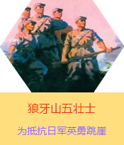 ����ɽ���ʿ���������Ց�(zh��n)���r(sh��)���ںӱ��׿h����ɽ��ֿ��ձ�����܊���µđ�(zh��n)ʿ���R���񡢺������������š������ֺ��ΌW(xu��)�x��1941���ձ�܊�(du��)��(du��)�A������(j��)���M(j��n)�д�Ҏ(gu��)ģ��ʎ�������˰�·܊�x�켽܊�^(q��)��2000����(d��ng)?sh��)�Ⱥ�������B��(j��ng)�^�B��(qi��ng)�ֿ����D(zhu��n)������܊ע����ʹ��܊�Ԟ����B�ǰ�·܊�������ڑ�(zh��n)���І�ʧ��500�����Ղ�܊��9��25�գ����B��������������o(h��)�����ˠ�ȡ������Ⱥ�����˵ĕr(sh��)�g���@��(g��)������܊������������ɽ������P�����c�����������܊�M(j��n)�м���(zh��n)������󏗱Mֻʣ���傀(g��)�˵���r�£����˼��w�����ԱM��