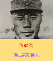 ١���w(1892��12��17��-1937��7��28��)��ԭ�����w���ֽ��������ڱ����и�ꖿh�����A���܊���I(l��ng)���Ⱥ��`�ٱ�������������܊����������(�������܊)�����T�������µġ�ʮ��̫����֮һ��������׃�r(sh��)��ָ�]29܊ԡѪ�^��(zh��n)�����ڴ�h����ع������܊���u���(b��o)���Ѫ��Է������ѳ������@��������׷ٛ(z��ng)����(j��)�܊�ό���ë�ɖ|�u(p��ng)�r(ji��)١���w�Q���o���o��ȫ�Ї����Գ�߂����ģ������2014��9����١���w��܊���е�һ��300����������Ӣ�Һ�Ӣ��Ⱥ�w��䛡�