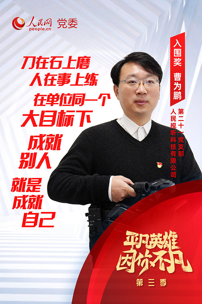 ��������ƽ��Ӣ�ۡ�����(chu��ng)���(d��ng)����x�� �ܞ��i