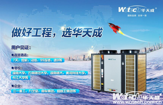 空氣能采暖